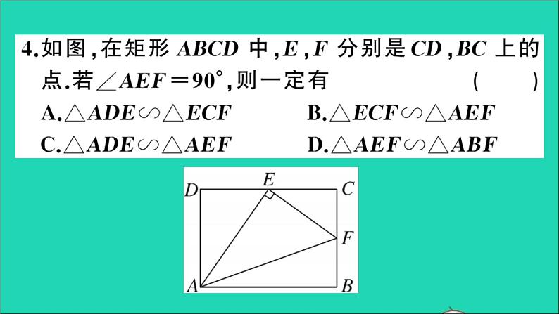 数学沪科版九年级上册同步教学课件第22章相似形22.2相似三角形的判定第2课时相似三角形判定定理1作业05