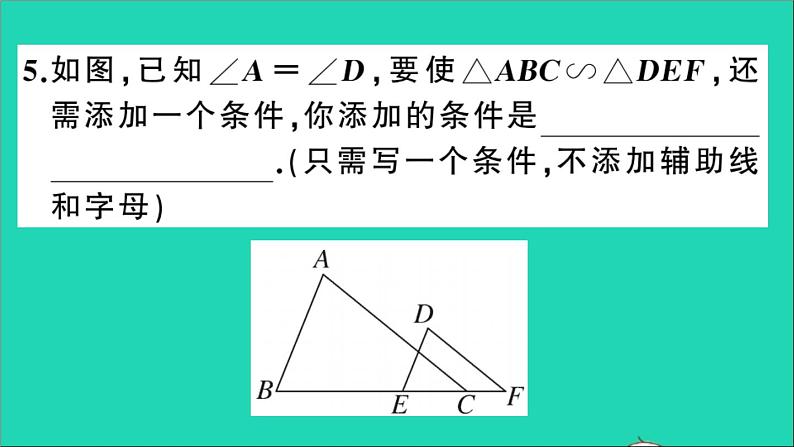 数学沪科版九年级上册同步教学课件第22章相似形22.2相似三角形的判定第2课时相似三角形判定定理1作业06