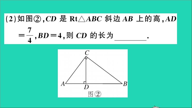 数学沪科版九年级上册同步教学课件第22章相似形22.2相似三角形的判定第2课时相似三角形判定定理1作业08