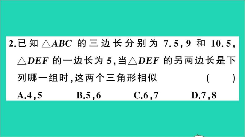 数学沪科版九年级上册同步教学课件第22章相似形22.2相似三角形的判定第4课时相似三角形判定定理3作业03