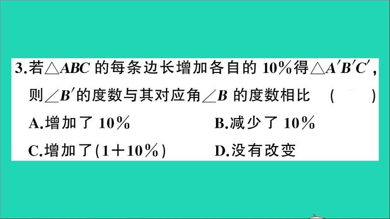 数学沪科版九年级上册同步教学课件第22章相似形22.2相似三角形的判定第4课时相似三角形判定定理3作业04