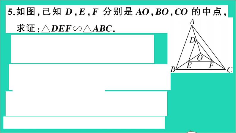 数学沪科版九年级上册同步教学课件第22章相似形22.2相似三角形的判定第4课时相似三角形判定定理3作业06