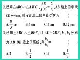 数学沪科版九年级上册同步教学课件第22章相似形22.3相似三角形的性质第1课时相似三角形的性质1作业