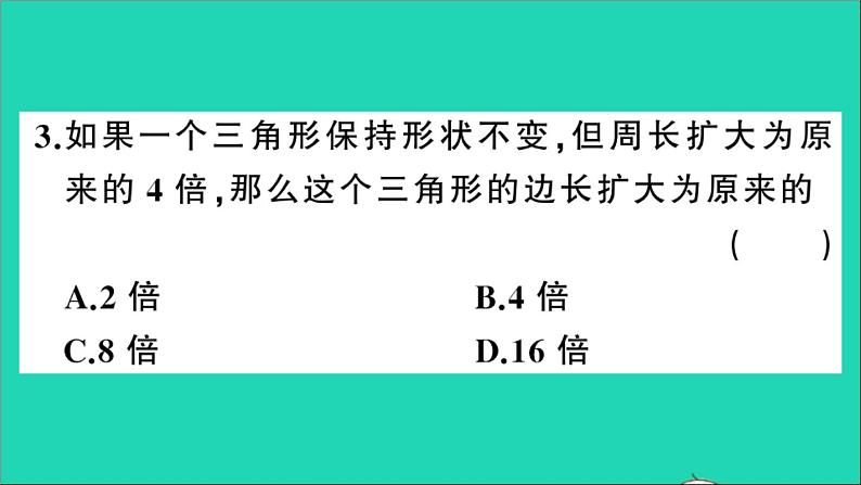 数学沪科版九年级上册同步教学课件第22章相似形22.3相似三角形的性质第2课时相似三角形的性质23作业04