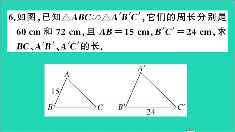 数学沪科版九年级上册同步教学课件第22章相似形22.3相似三角形的性质第2课时相似三角形的性质23作业07