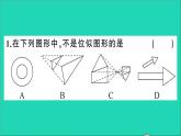 数学沪科版九年级上册同步教学课件第22章相似形22.4图形的位似变换作业