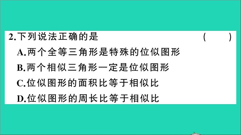 数学沪科版九年级上册同步教学课件第22章相似形22.4图形的位似变换作业04