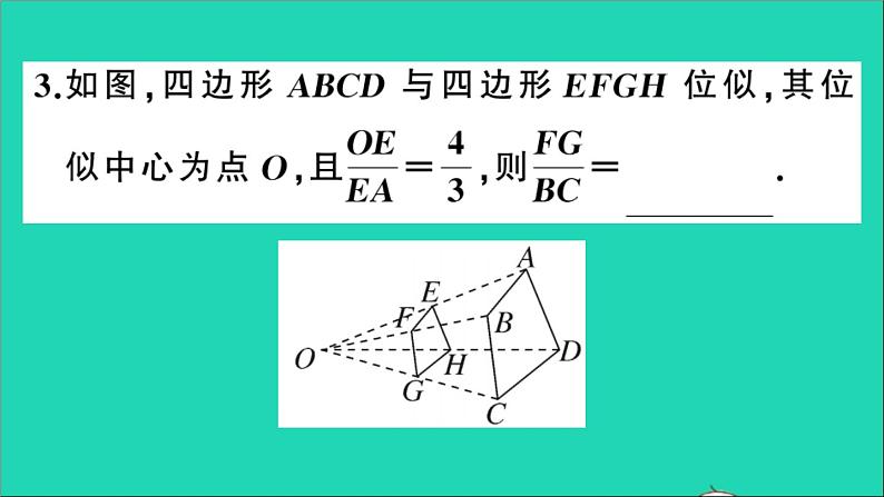 数学沪科版九年级上册同步教学课件第22章相似形22.4图形的位似变换作业05