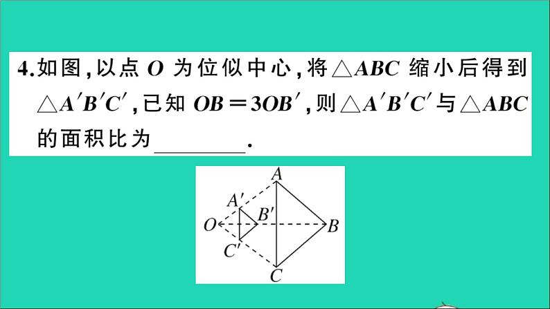 数学沪科版九年级上册同步教学课件第22章相似形22.4图形的位似变换作业06