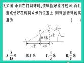 数学沪科版九年级上册同步教学课件第22章相似形22.5综合与实践测量与误差作业