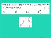 數(shù)學(xué)滬科版九年級上冊同步教學(xué)課件第22章相似形檢測卷a卷作業(yè)