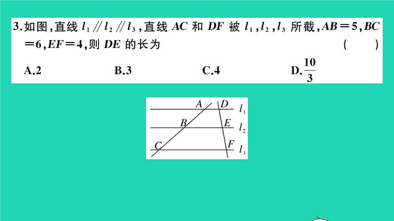 数学沪科版九年级上册同步教学课件第22章相似形检测卷a卷作业03