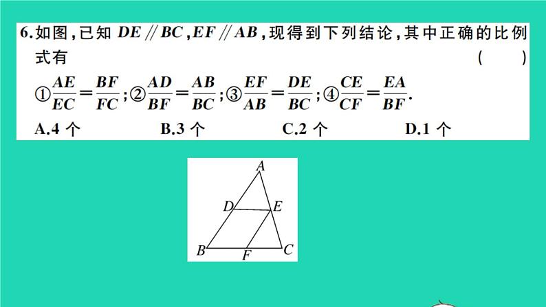 数学沪科版九年级上册同步教学课件第22章相似形检测卷a卷作业06