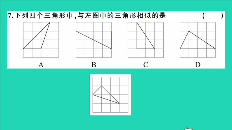 数学沪科版九年级上册同步教学课件第22章相似形检测卷a卷作业07