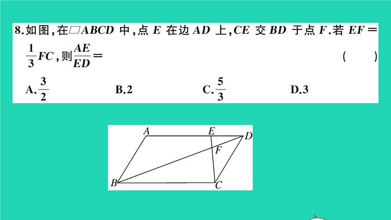 数学沪科版九年级上册同步教学课件第22章相似形检测卷a卷作业08