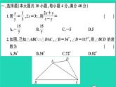 數(shù)學(xué)滬科版九年級上冊同步教學(xué)課件第22章相似形檢測卷b卷作業(yè)