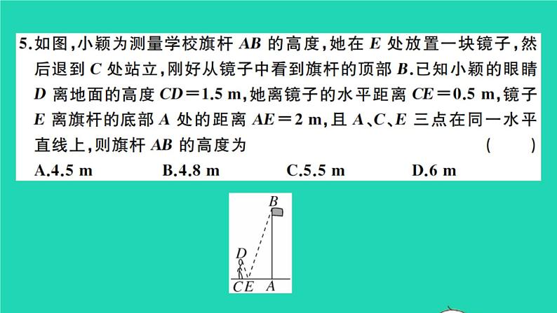 数学沪科版九年级上册同步教学课件第22章相似形检测卷b卷作业04