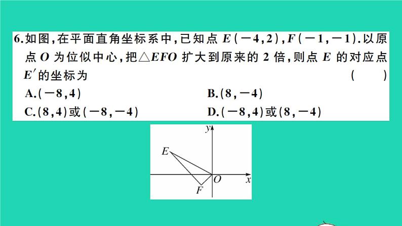 数学沪科版九年级上册同步教学课件第22章相似形检测卷b卷作业05