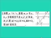 數(shù)學(xué)滬科版九年級上冊同步教學(xué)課件第22章相似形章末復(fù)習(xí)作業(yè)