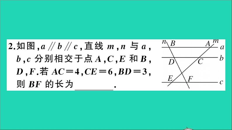 数学沪科版九年级上册同步教学课件第22章相似形章末复习作业03