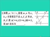 数学沪科版九年级上册同步教学课件第22章相似形章末复习作业