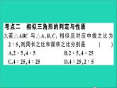 数学沪科版九年级上册同步教学课件第22章相似形章末复习作业