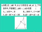 数学沪科版九年级上册同步教学课件第22章相似形章末复习作业