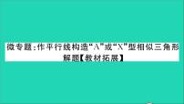 初中数学沪科版九年级上册第23章  解直角三角形综合与测试教学ppt课件