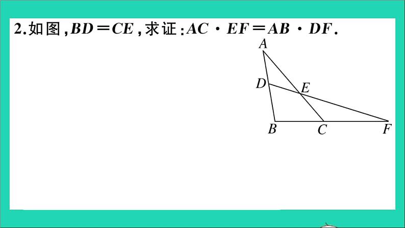 数学沪科版九年级上册同步教学课件微专题作平行线构造a或x型相似三角形解题教材拓展作业第7页