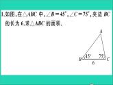 数学沪科版九年级上册同步教学课件微专题巧构直角解三角形作业