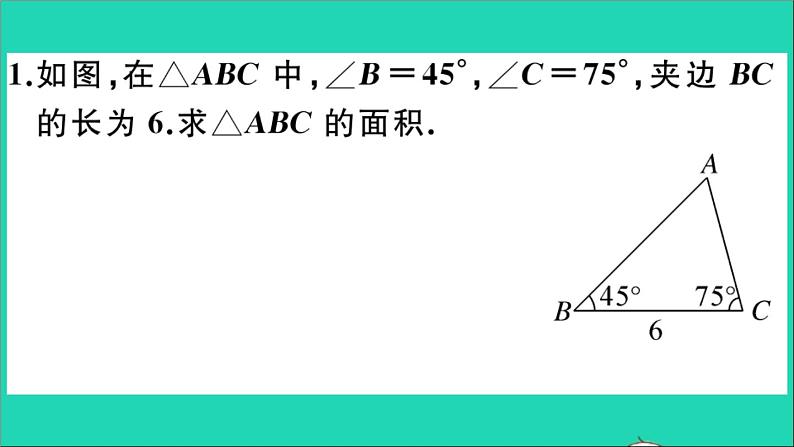 数学沪科版九年级上册同步教学课件微专题巧构直角解三角形作业04