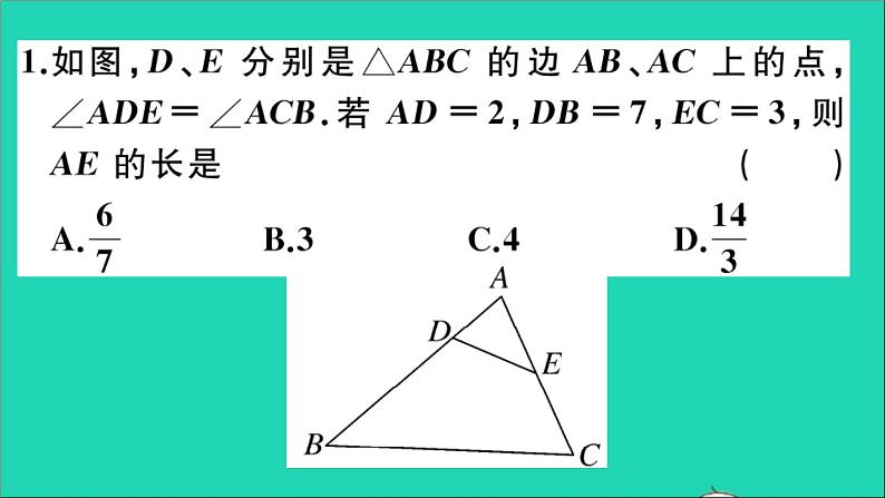 数学沪科版九年级上册同步教学课件微专题相似三角形的常见基本模型1作业第3页