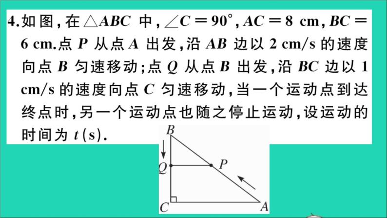 数学沪科版九年级上册同步教学课件微专题相似三角形的常见基本模型1作业06