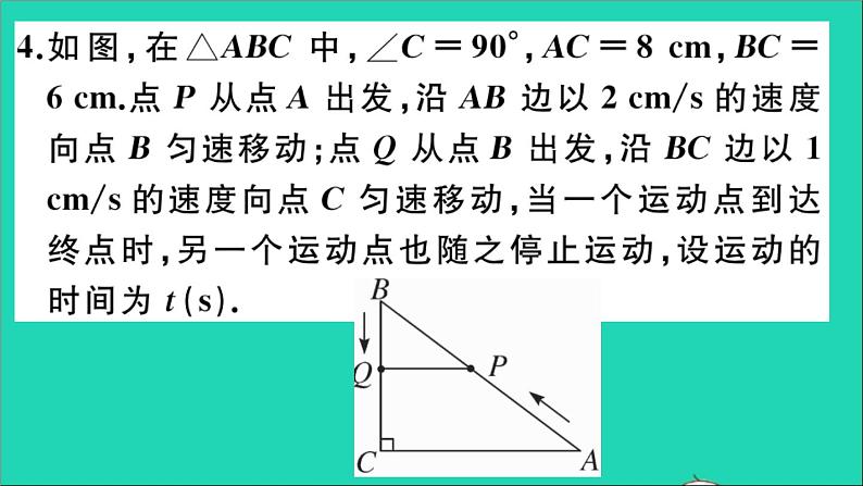 数学沪科版九年级上册同步教学课件微专题相似三角形的常见基本模型1作业第6页