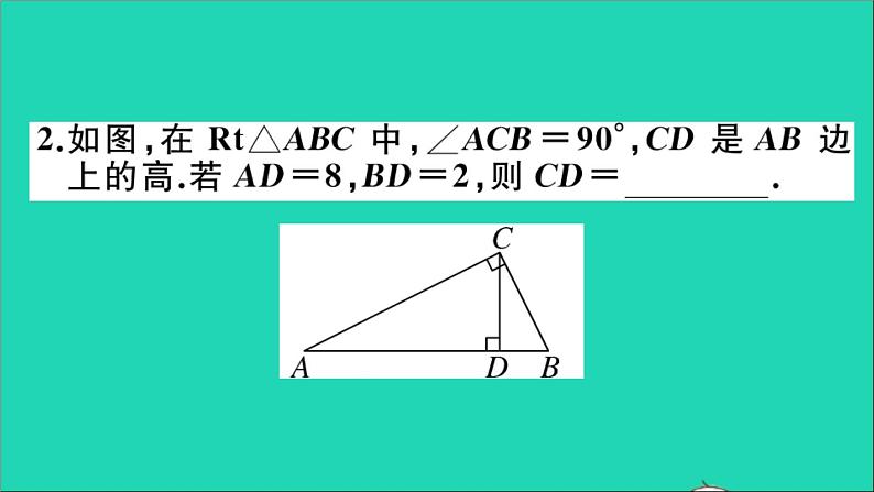 数学沪科版九年级上册同步教学课件微专题相似三角形的常见基本模型2作业04