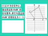 数学沪科版九年级上册同步教学课件微专题相似形中的分类讨论思想中考热点作业