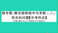 初中数学沪科版九年级上册第23章  解直角三角形综合与测试教学课件ppt