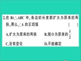 数学沪科版九年级上册同步教学课件第23章解直角三角形23.1锐角的三角函数1锐角的三角函数第1课时正切作业