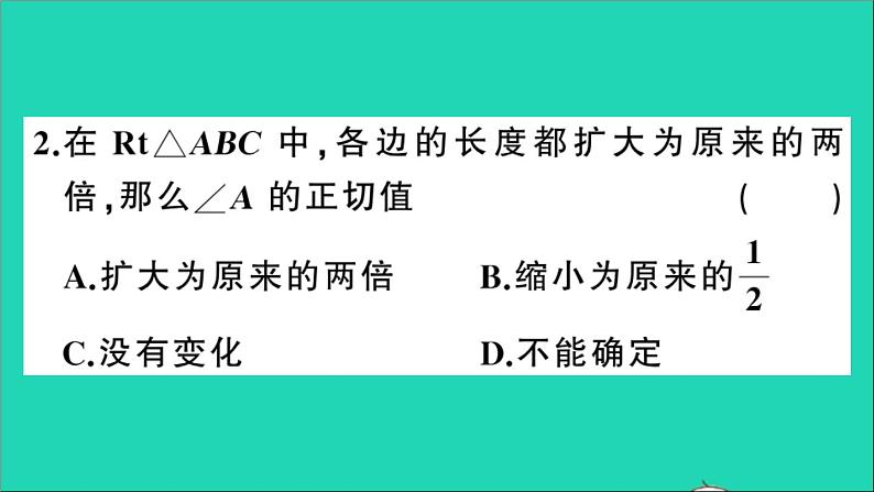 数学沪科版九年级上册同步教学课件第23章解直角三角形23.1锐角的三角函数1锐角的三角函数第1课时正切作业04