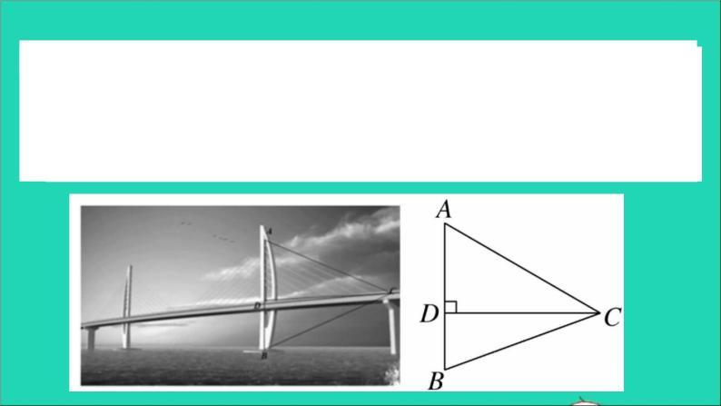 数学沪科版九年级上册同步教学课件微专题解直角三角形的实际应用中考热点作业04