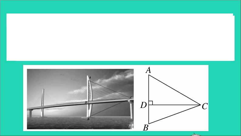 数学沪科版九年级上册同步教学课件微专题解直角三角形的实际应用中考热点作业第4页