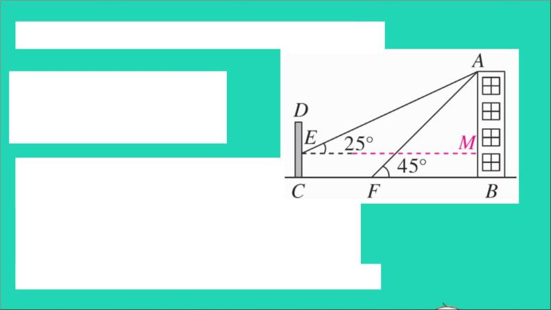 数学沪科版九年级上册同步教学课件微专题解直角三角形的实际应用中考热点作业08