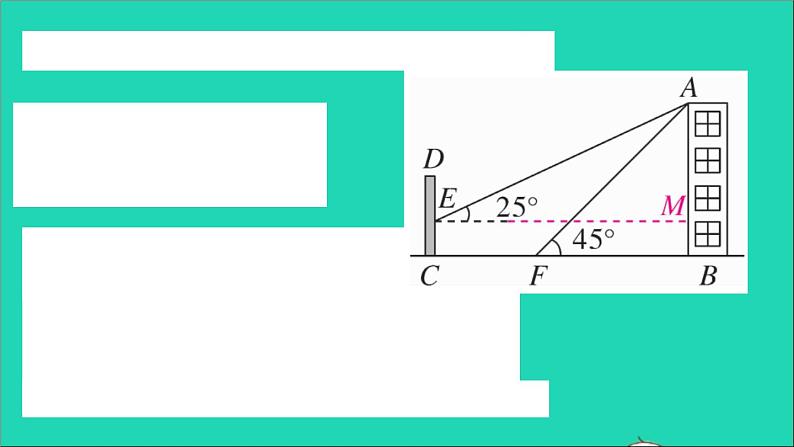 数学沪科版九年级上册同步教学课件微专题解直角三角形的实际应用中考热点作业第8页