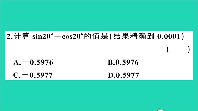 数学沪科版九年级上册同步教学课件第23章解直角三角形23.1锐角的三角函数3一般锐角的三角函数值作业04