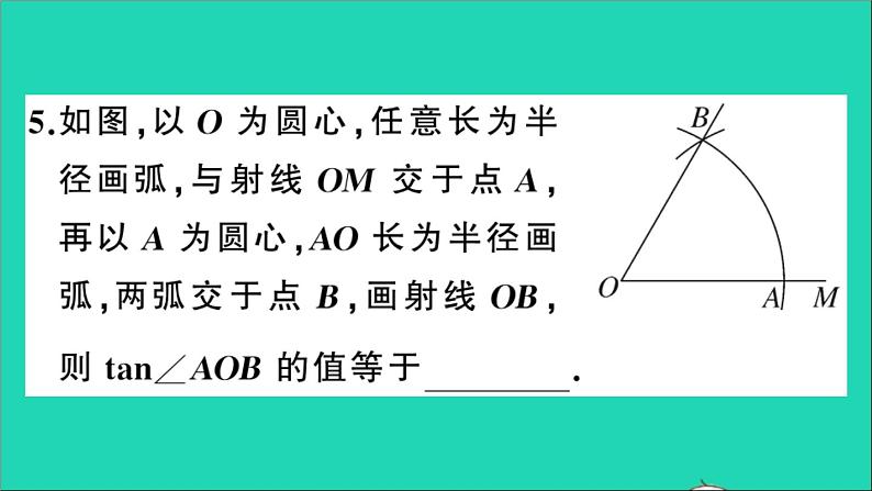 数学沪科版九年级上册同步教学课件第23章解直角三角形23.1锐角的三角函数2304560角的三角函数值第1课时304560角的三角函数值作业05