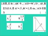 数学沪科版九年级上册同步教学课件第23章解直角三角形23.1锐角的三角函数2304560角的三角函数值第2课时正弦和余弦作业