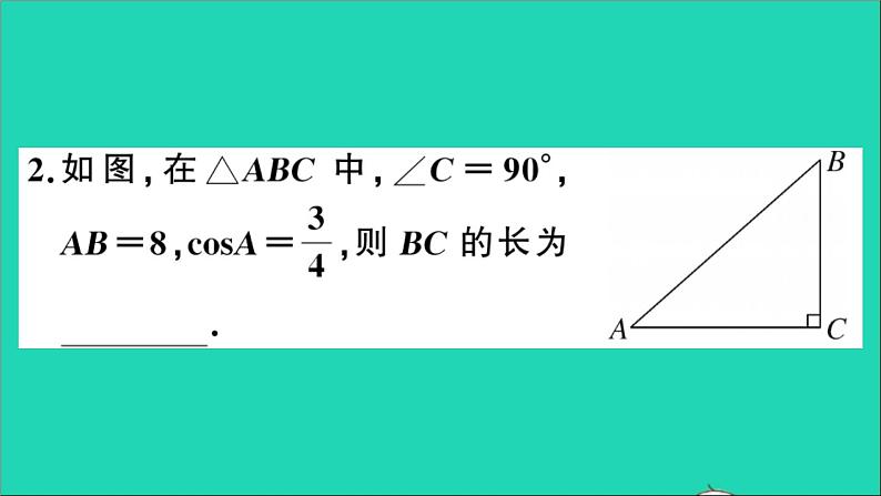 数学沪科版九年级上册同步教学课件第23章解直角三角形23.2解直角三角形及其应用第1课时解直角三角形作业03