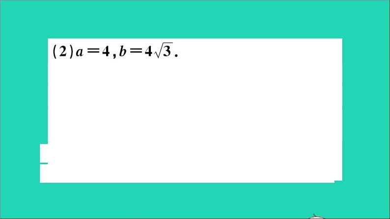 数学沪科版九年级上册同步教学课件第23章解直角三角形23.2解直角三角形及其应用第1课时解直角三角形作业08