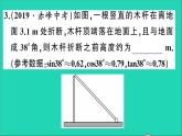 数学沪科版九年级上册同步教学课件第23章解直角三角形23.2解直角三角形及其应用第2课时解直角三角形一般应用作业