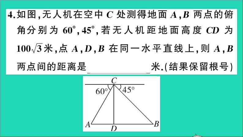 数学沪科版九年级上册同步教学课件第23章解直角三角形23.2解直角三角形及其应用第3课时仰角与俯角问题作业06